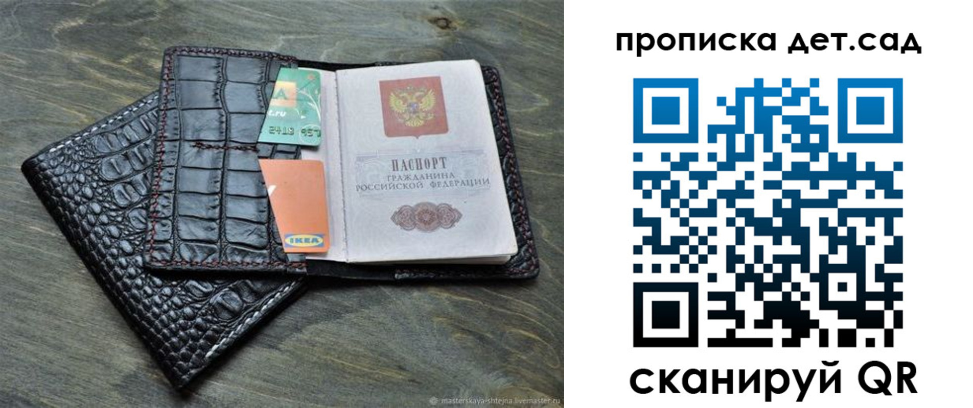 пропишу в квартире в Зиме