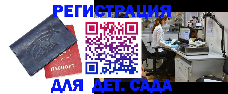 прописка поиск в Зиме