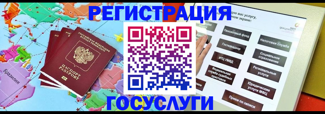 регистрация для школы в Зиме