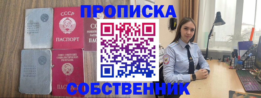 временная регистрация поиск в Зиме