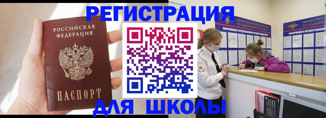 временная регистрация госуслуги в Зиме